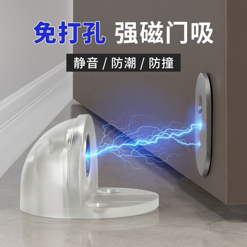 门吸强磁新款打孔调节地吸防撞吸门器门挡卫生间卧室隐形静音