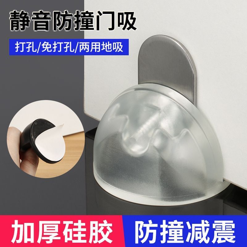 门吸强磁新款打孔调节地吸防撞吸门器门挡卫生间卧室隐形静音