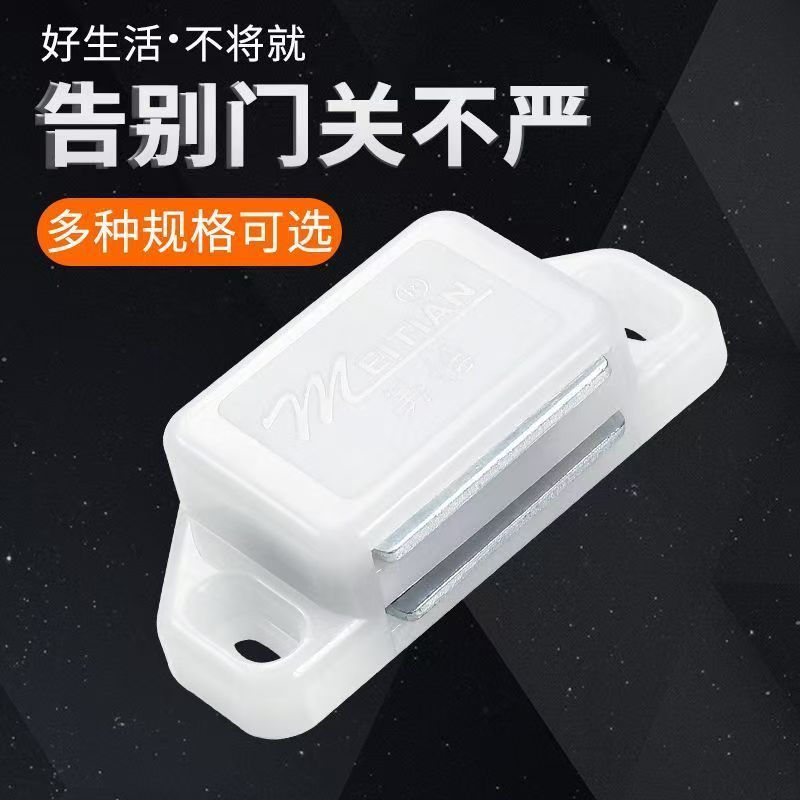 衣柜门吸塑料美雅碰珠锁扣柜门碰珠衣柜大门卡扣开合磁吸吸合