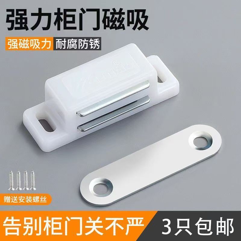 衣柜门吸塑料美雅碰珠锁扣柜门碰珠衣柜大门卡扣开合磁吸吸合