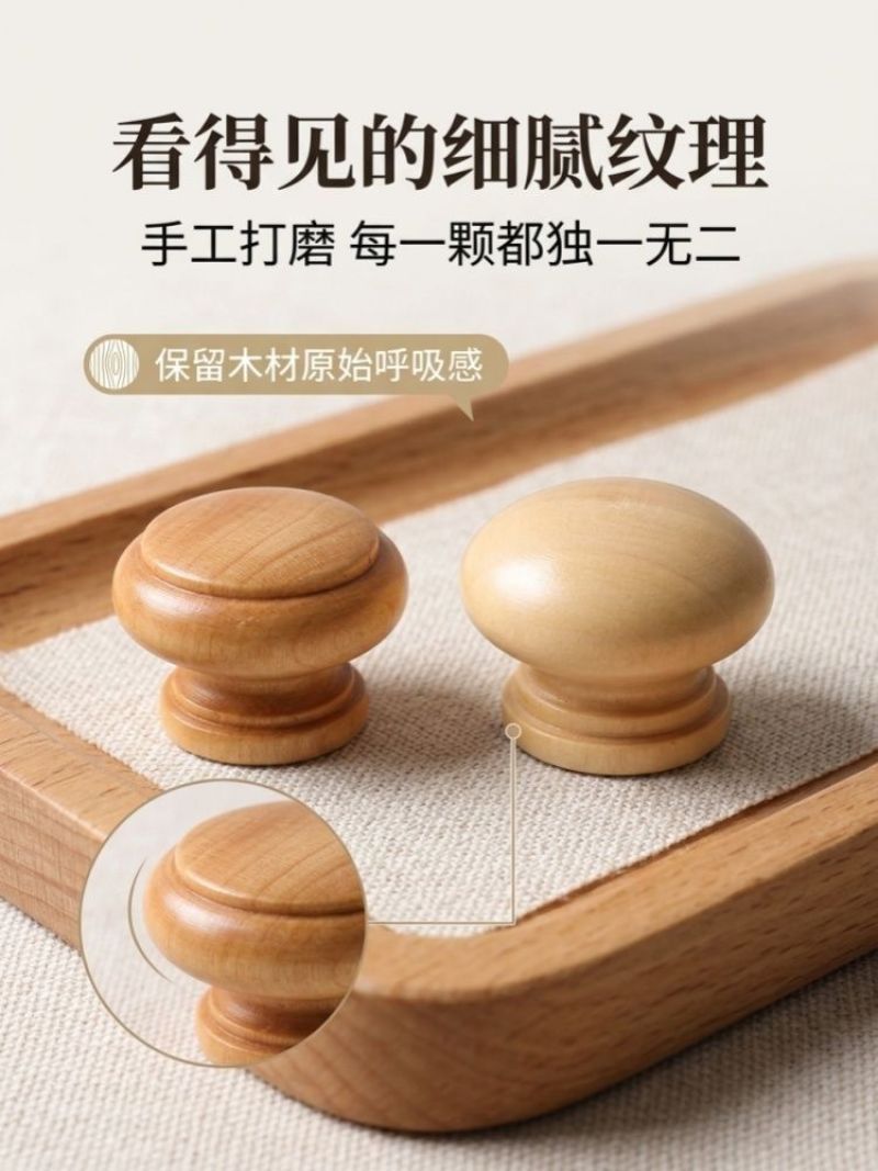 单孔柜子门把手配件简约衣橱柜抽屉蘑菇圆形实木头家具柜门小