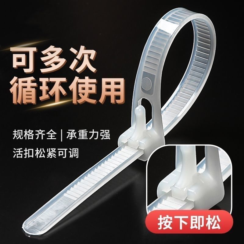 可松式活扣可重复使用可调节尼龙扎带活扣扎带可调卡扣式加粗