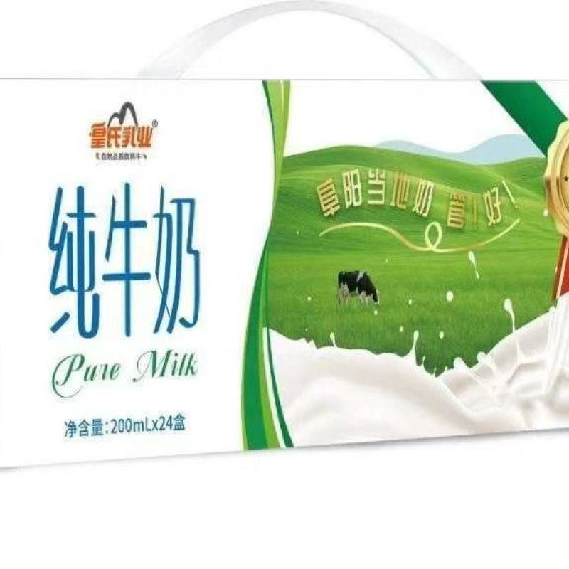 纯牛奶要货点我头像聊一聊