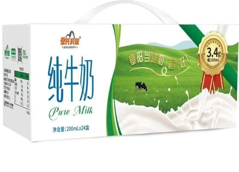纯牛奶要货点我头像聊一聊