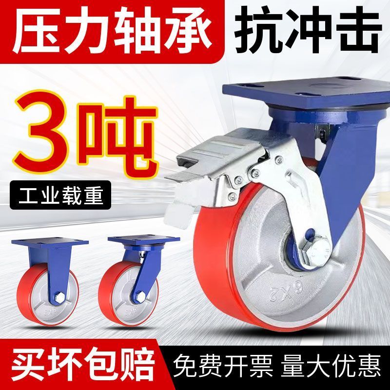 超重型承重脚轮加重万向轮4-12寸加厚铸铁聚氨酯铁芯PU