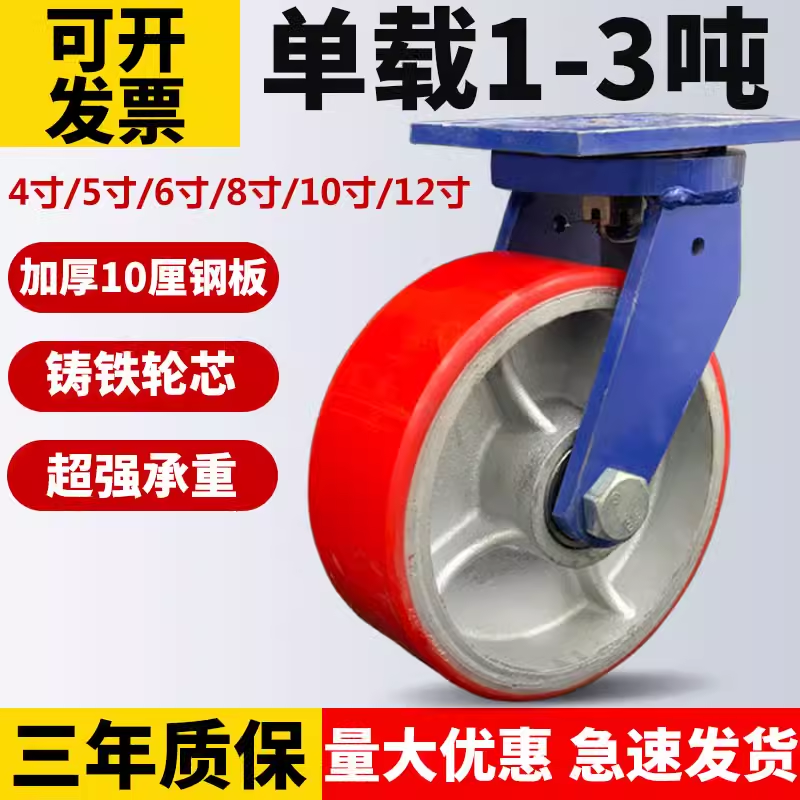 超重型承重脚轮加重万向轮4-12寸加厚铸铁聚氨酯铁芯PU