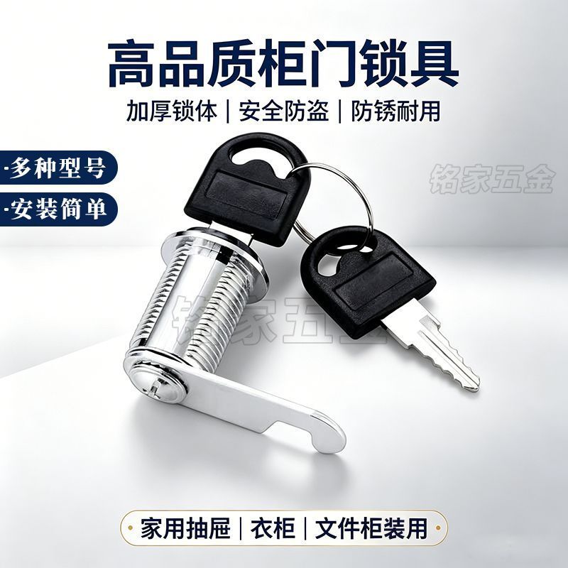 【火爆】锁铁皮更衣柜子锁芯柜门锁储物柜门锁子信箱转舌锁具