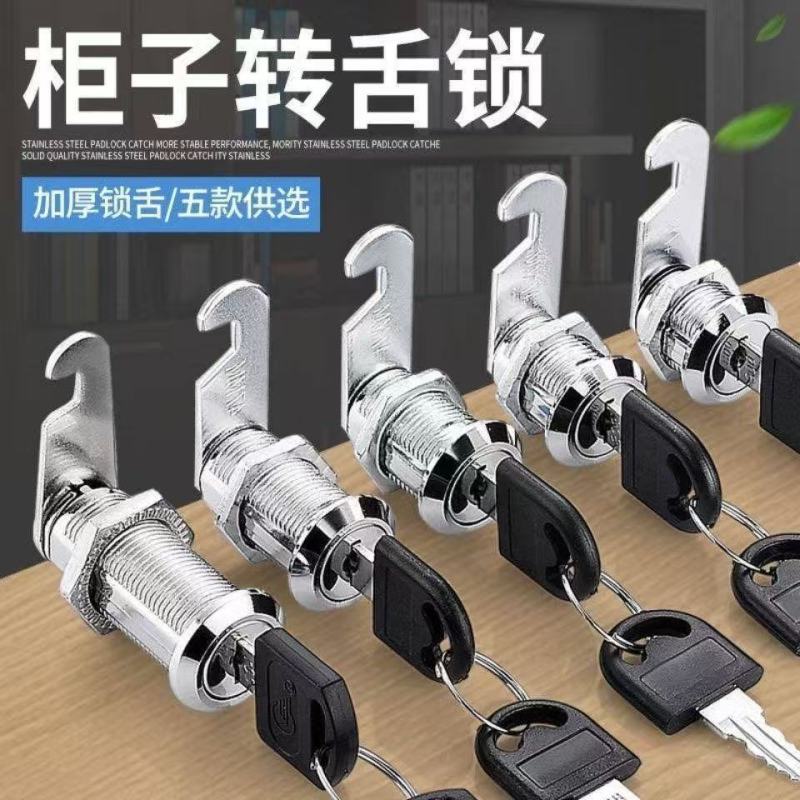 【火爆】锁铁皮更衣柜子锁芯柜门锁储物柜门锁子信箱转舌锁具