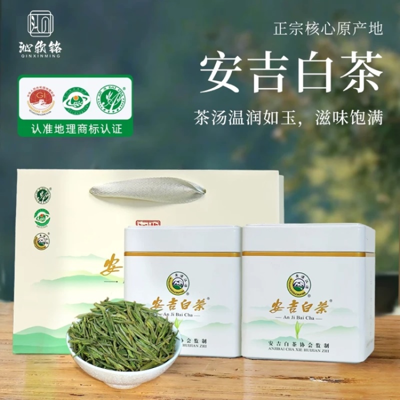 沁欣铭·正宗安吉白茶高山绿茶2026年新茶礼盒装自己喝