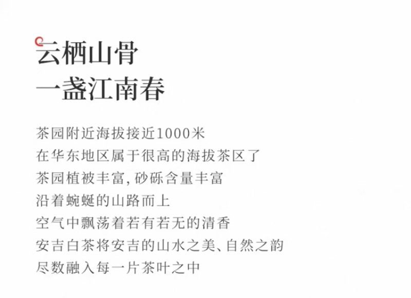 沁欣铭·正宗安吉白茶高山绿茶2026年新茶礼盒装自己喝
