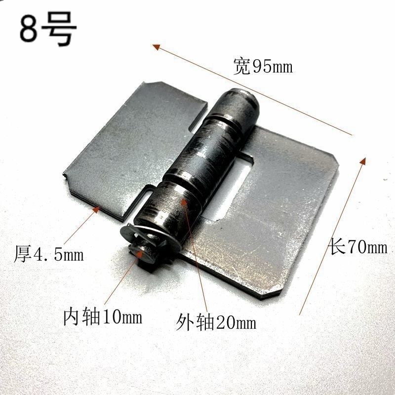 加厚焊接合页铁门铰链电焊合页汽车合页车厢合页可拆卸合页分