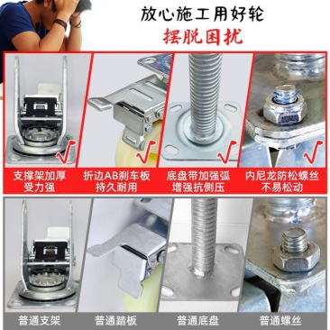 移动脚手架轮子6寸8寸专用加长杆手脚架刹车万向轮可升降调