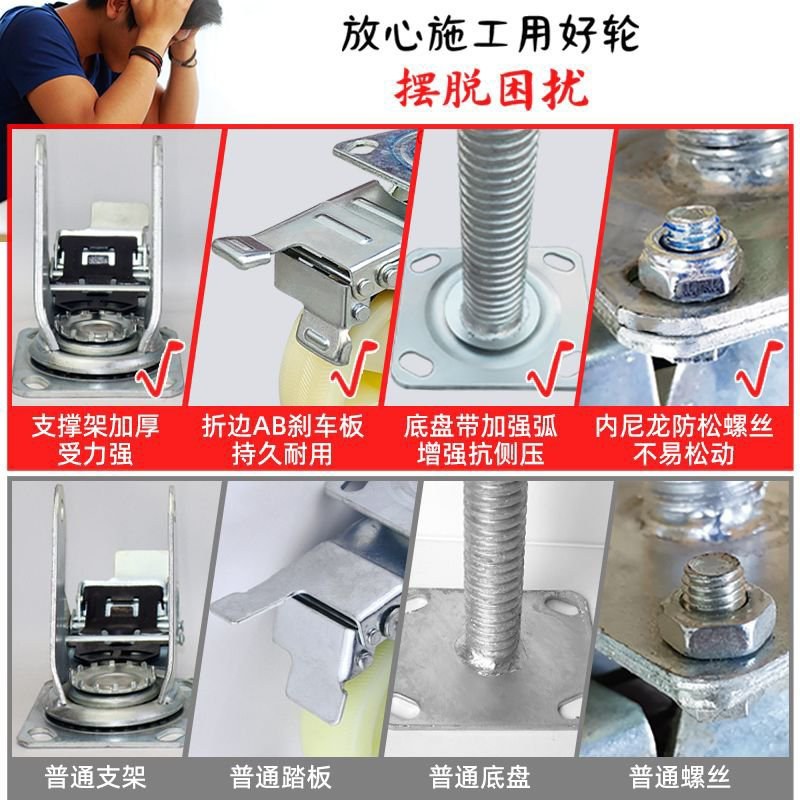 移动脚手架轮子6寸8寸专用加长杆手脚架刹车万向轮可升降调