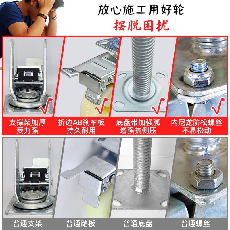 移动脚手架轮子6寸8寸专用加长杆手脚架刹车万向轮可升降调
