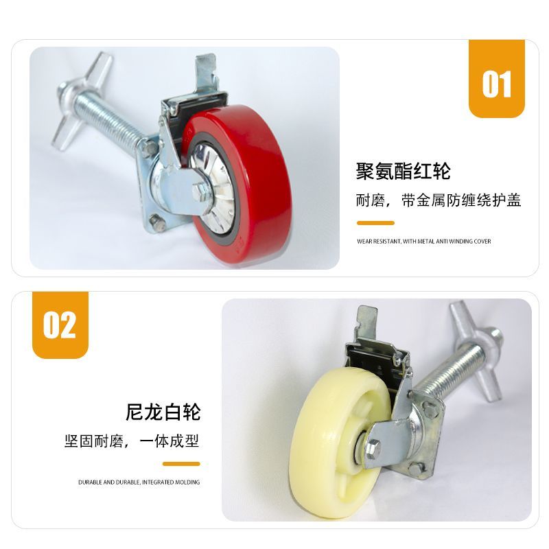 移动脚手架轮子6寸8寸专用加长杆手脚架刹车万向轮可升降调