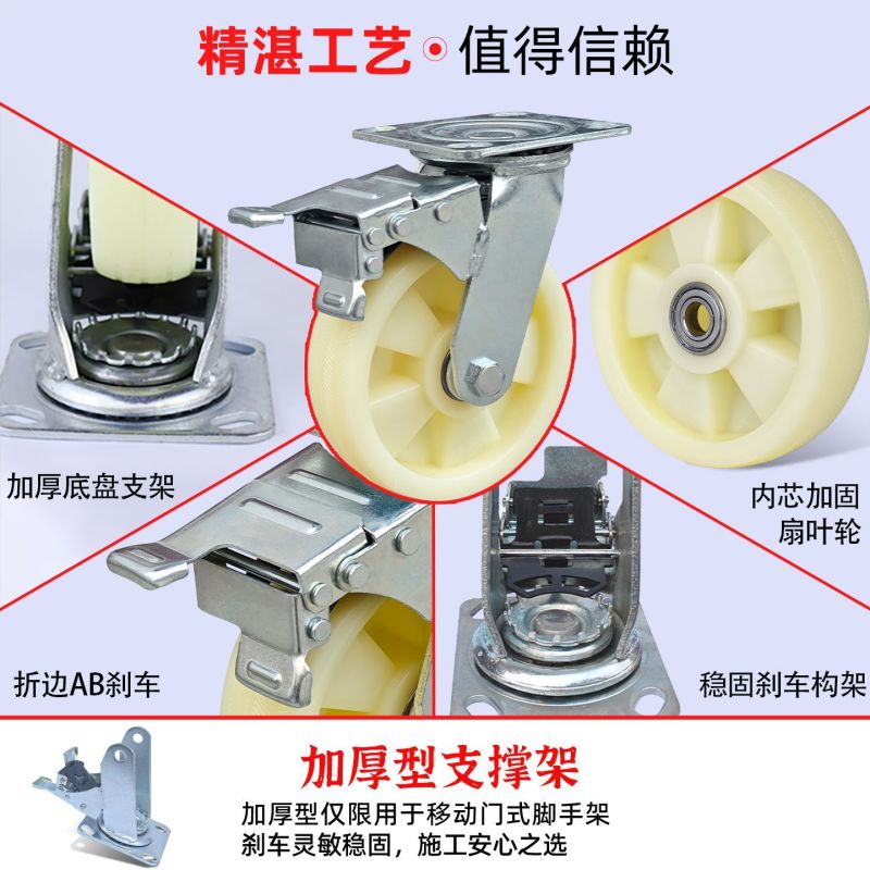移动脚手架轮子6寸8寸专用加长杆手脚架刹车万向轮可升降调