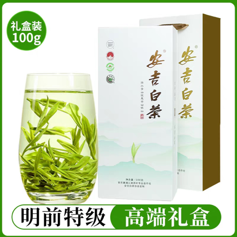 安吉**白茶2026年新茶沁欣铭正宗明前特级春茶