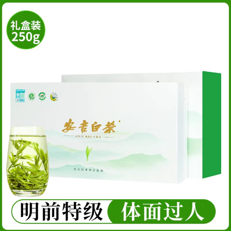 安吉**白茶2026年新茶沁欣铭正宗明前特级春茶
