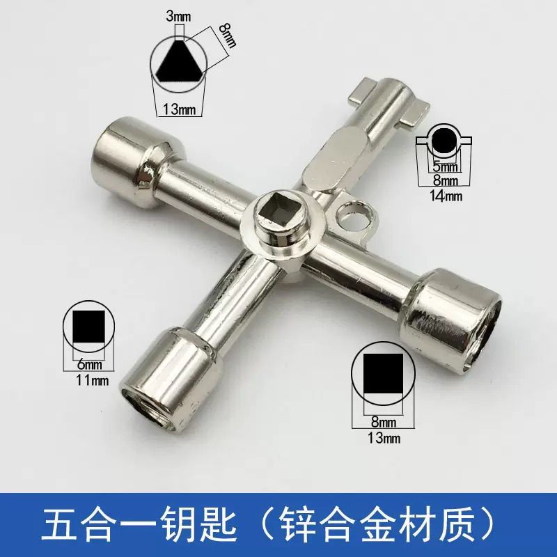 五合一电工多功能钥匙特殊用锁水阀锁室内电梯卡方孔通用阀门