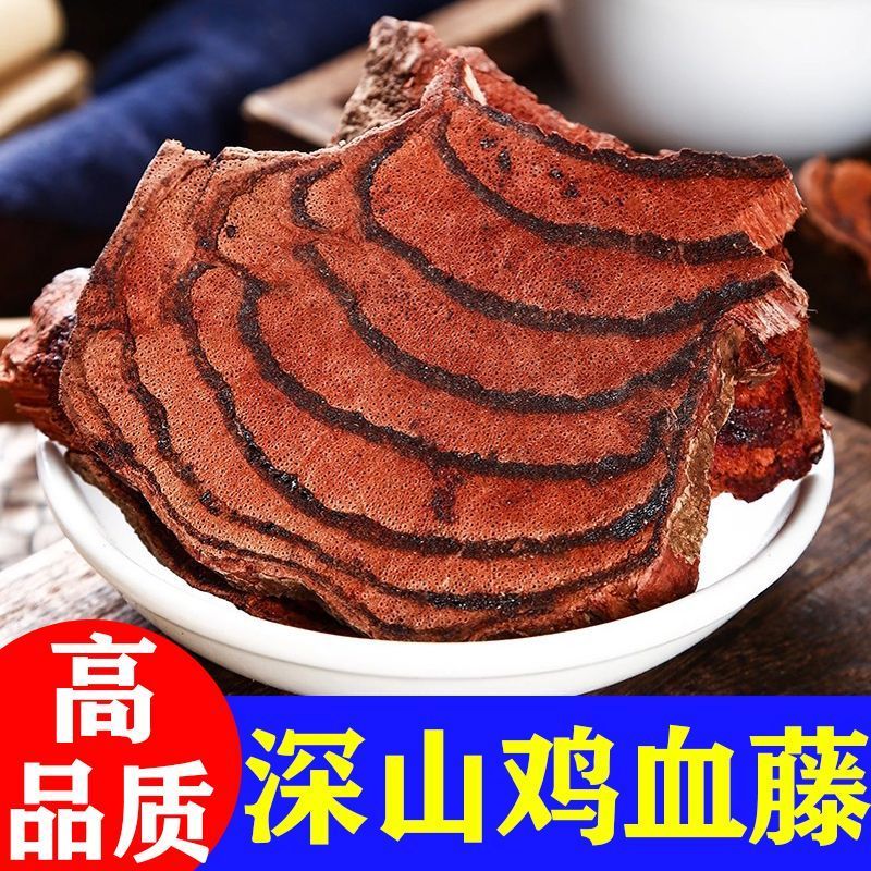 鸡血藤原材料广西新货新鲜干货鸡血藤老藤大片泡茶水泡酒煲汤