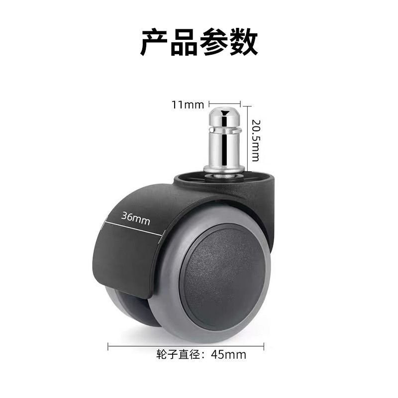 诚美优品电脑椅轮子升降椅学习椅沙发凳子其他椅子配件