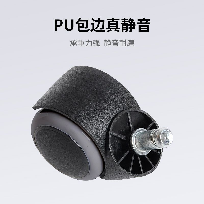 诚美优品电脑椅轮子升降椅学习椅沙发凳子其他椅子配件