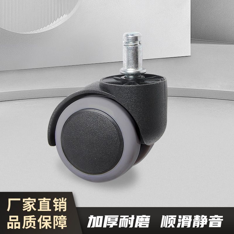 诚美优品电脑椅轮子升降椅学习椅沙发凳子其他椅子配件