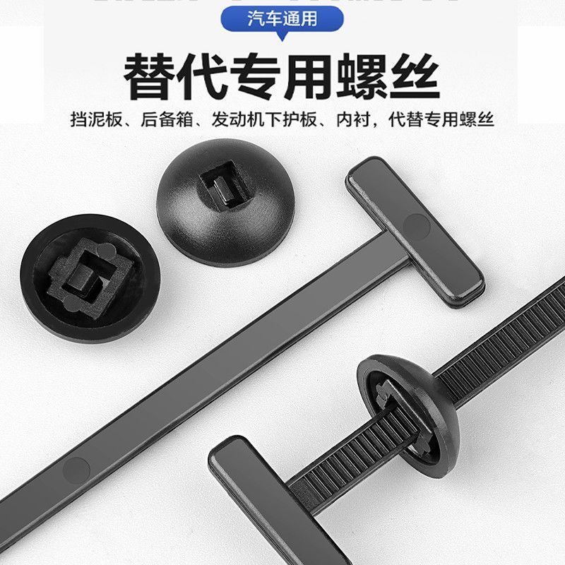 穿心钉叶子板内衬**扣下护板档泥板扎带式固定扣通用型扎带