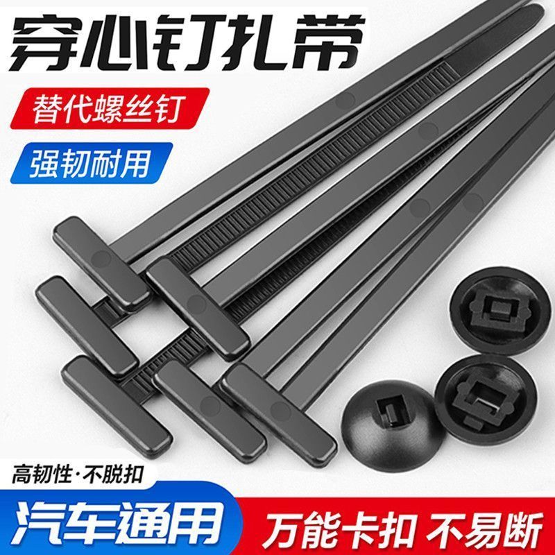 穿心钉叶子板内衬**扣下护板档泥板扎带式固定扣通用型扎带