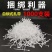 小号扎带园艺尼龙扎带国标3x120宽1.9mm长10厘米