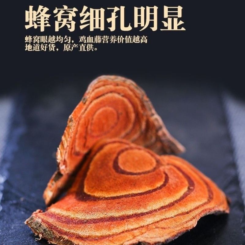 广西正宗鸡血藤正品鸡血藤正宗新鲜老藤野生红藤天然泡茶泡酒