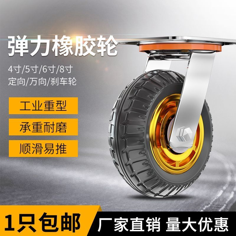 万向轮轮子6寸静音橡胶轮转向458寸带刹车平板拖车手推车