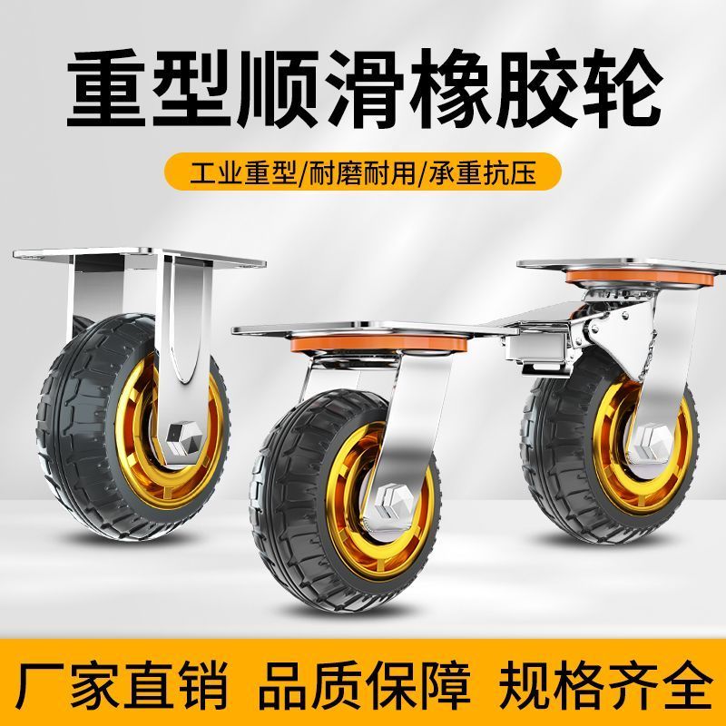 万向轮轮子6寸静音橡胶轮转向458寸带刹车平板拖车手推车