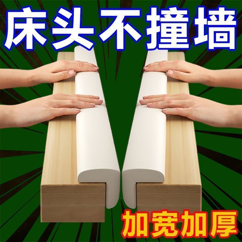 床头固定器防撞软垫贴条防床咯吱响异响消除神器床边墙围软包