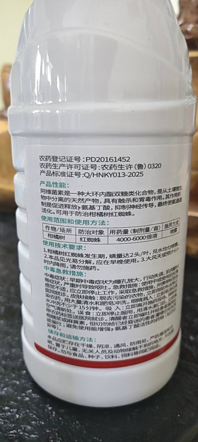 5%阿维菌素果树柑橘红蜘蛛菜青虫潜叶蛾杀螨杀虫剂