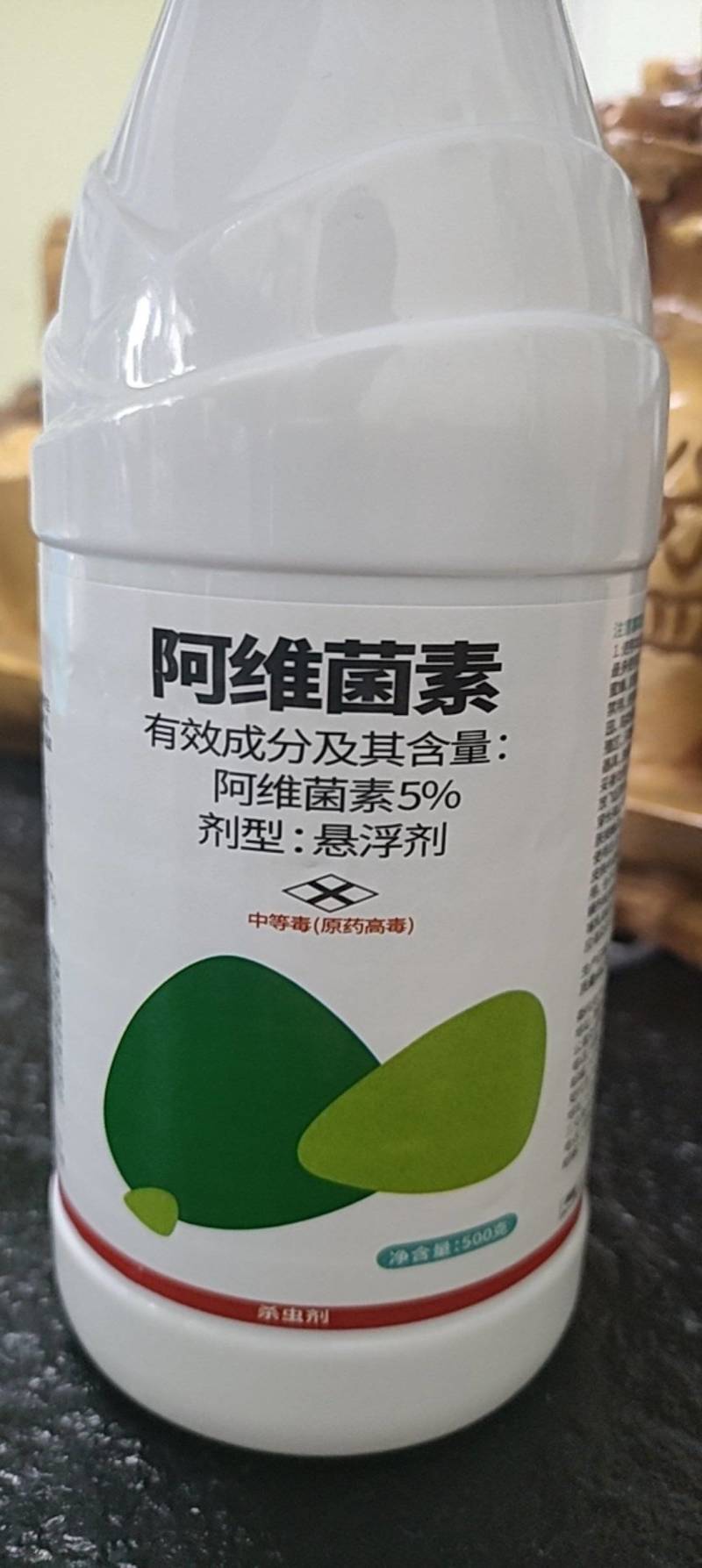 5%阿维菌素果树柑橘红蜘蛛菜青虫潜叶蛾杀螨杀虫剂