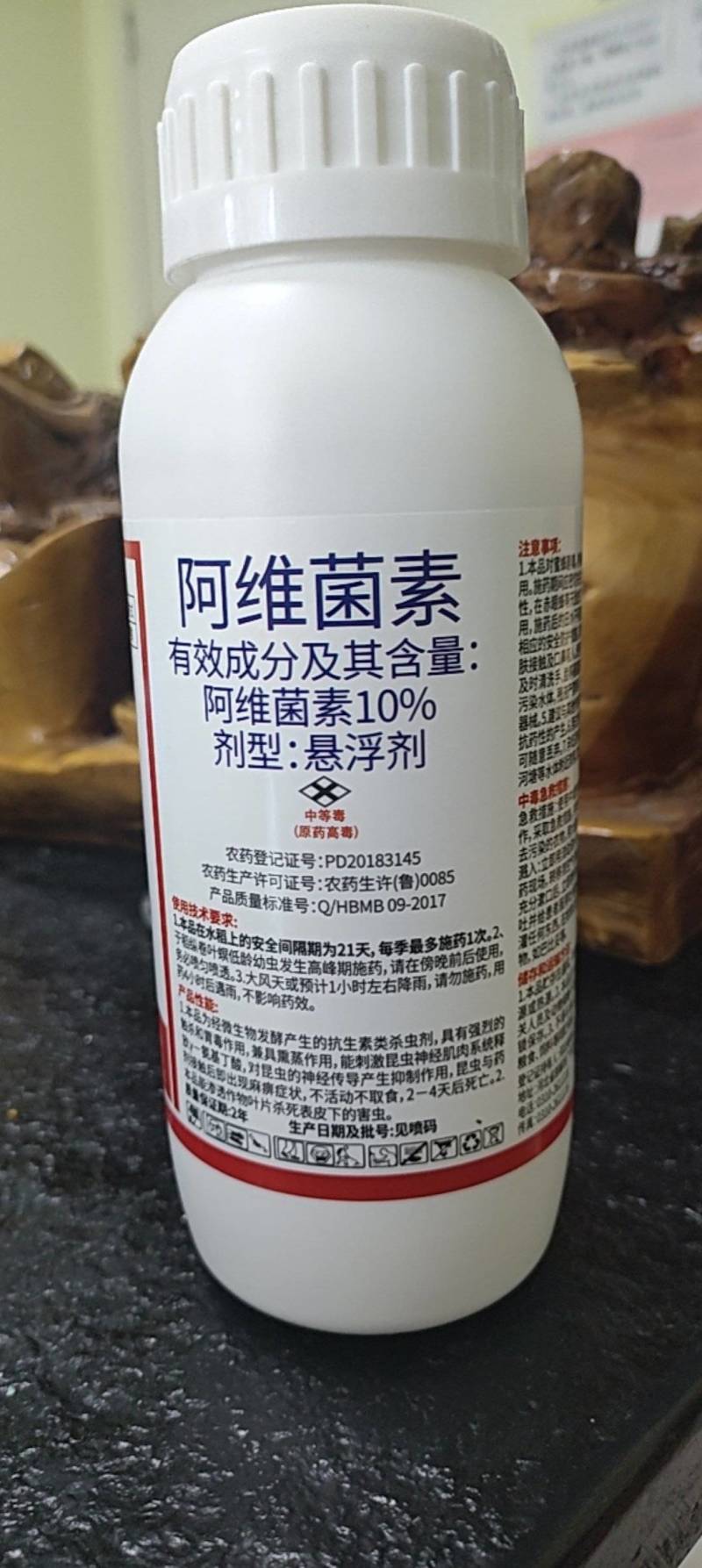 10%阿维菌素果树柑橘红蜘蛛菜青虫潜叶蛾杀螨杀虫剂