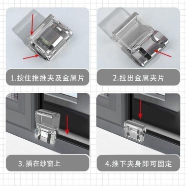 窗户锁扣纱窗卡扣固定限位器通用型门窗推拉移门儿童安全防护