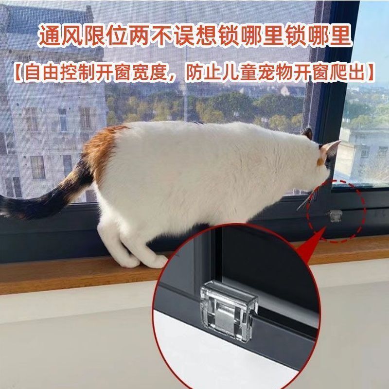 窗户锁扣纱窗卡扣固定限位器通用型门窗推拉移门儿童安全防护