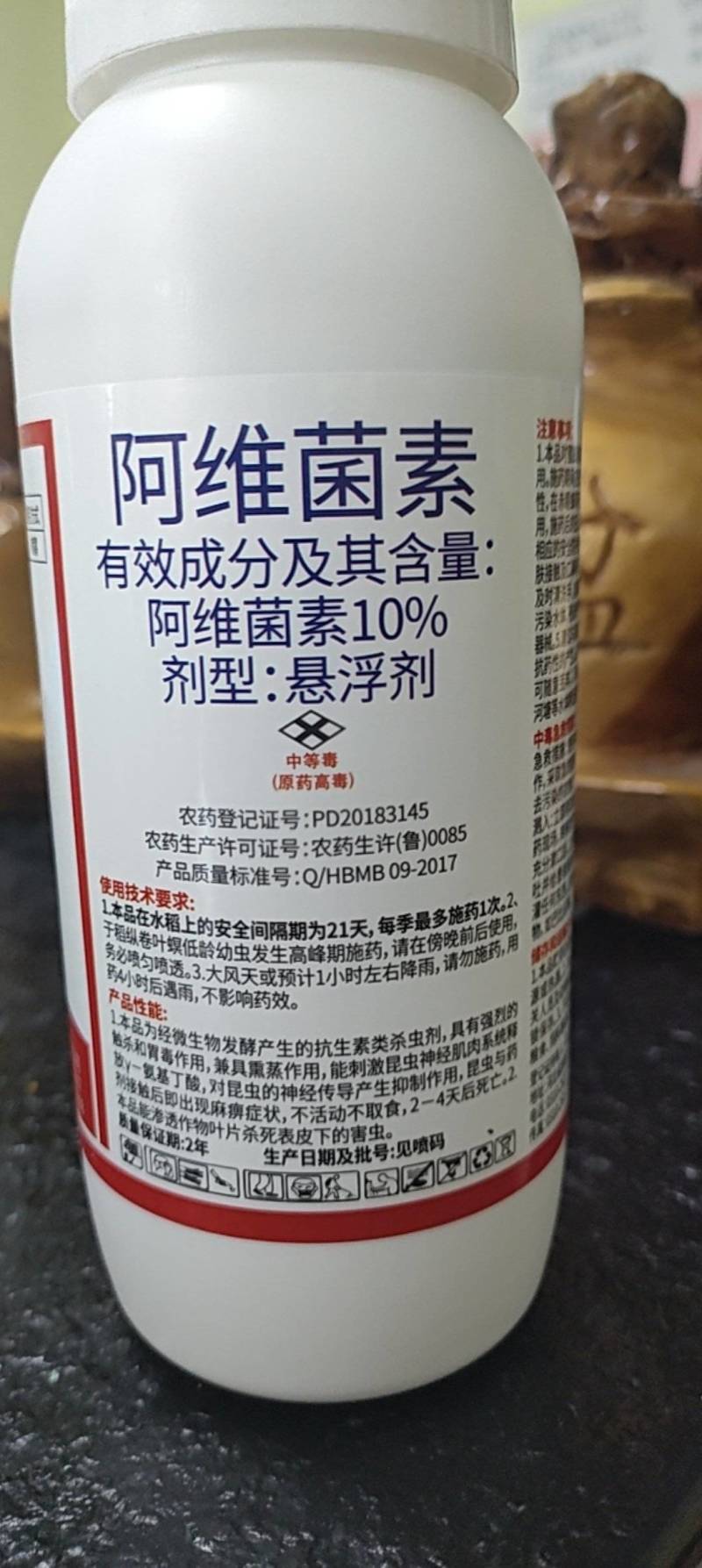 10%阿维菌素果树柑橘红蜘蛛菜青虫潜叶蛾杀螨杀虫剂