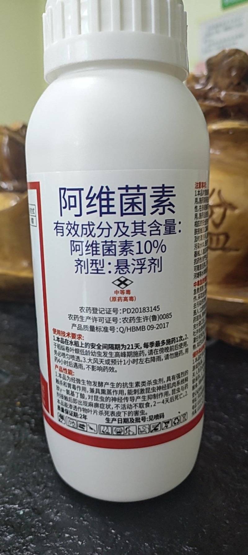 10%阿维菌素果树柑橘红蜘蛛菜青虫潜叶蛾杀螨杀虫剂