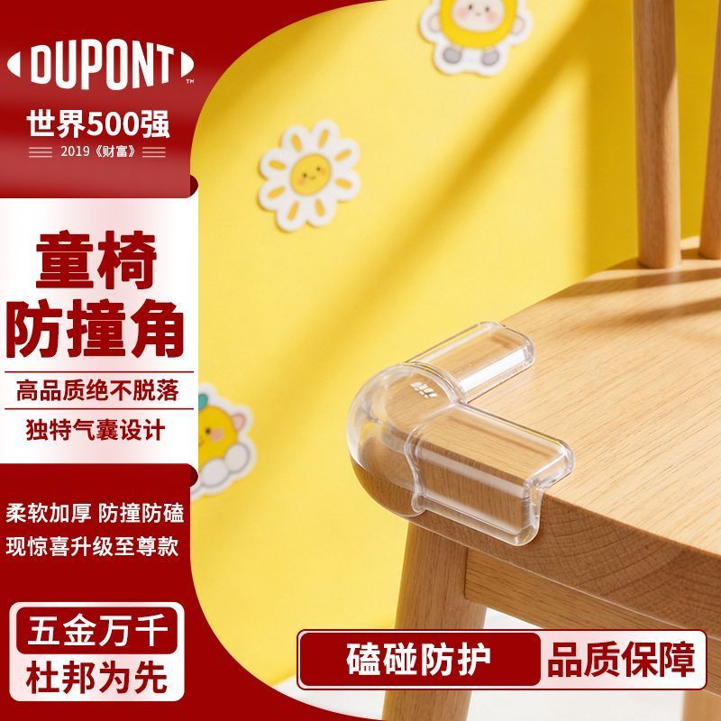 杜邦新款加厚防撞角桌角茶几儿童防磕减震油烟机柜门透明防撞