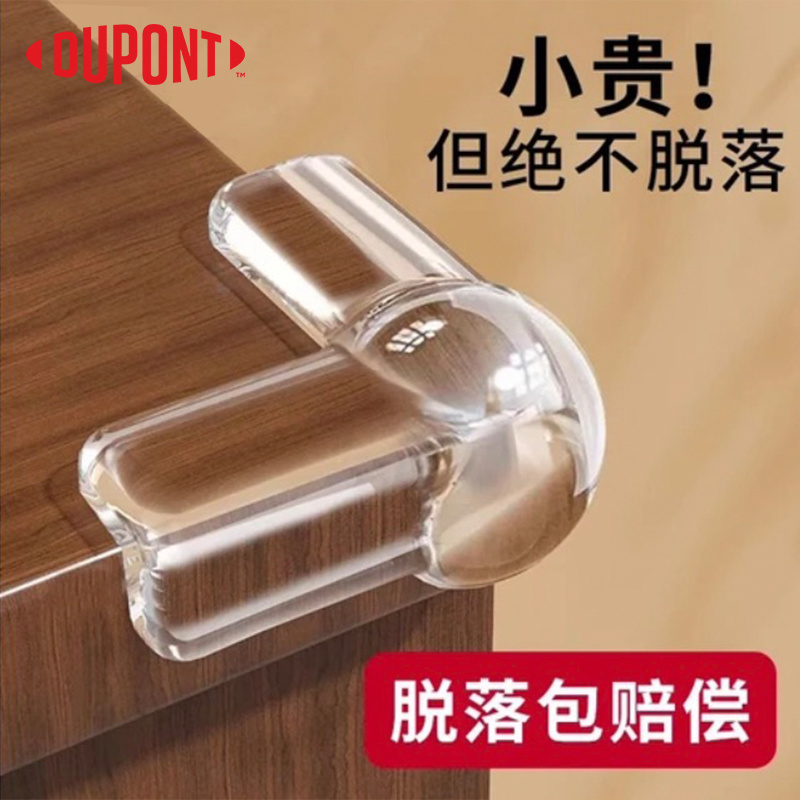 杜邦新款加厚防撞角桌角茶几儿童防磕减震油烟机柜门透明防撞