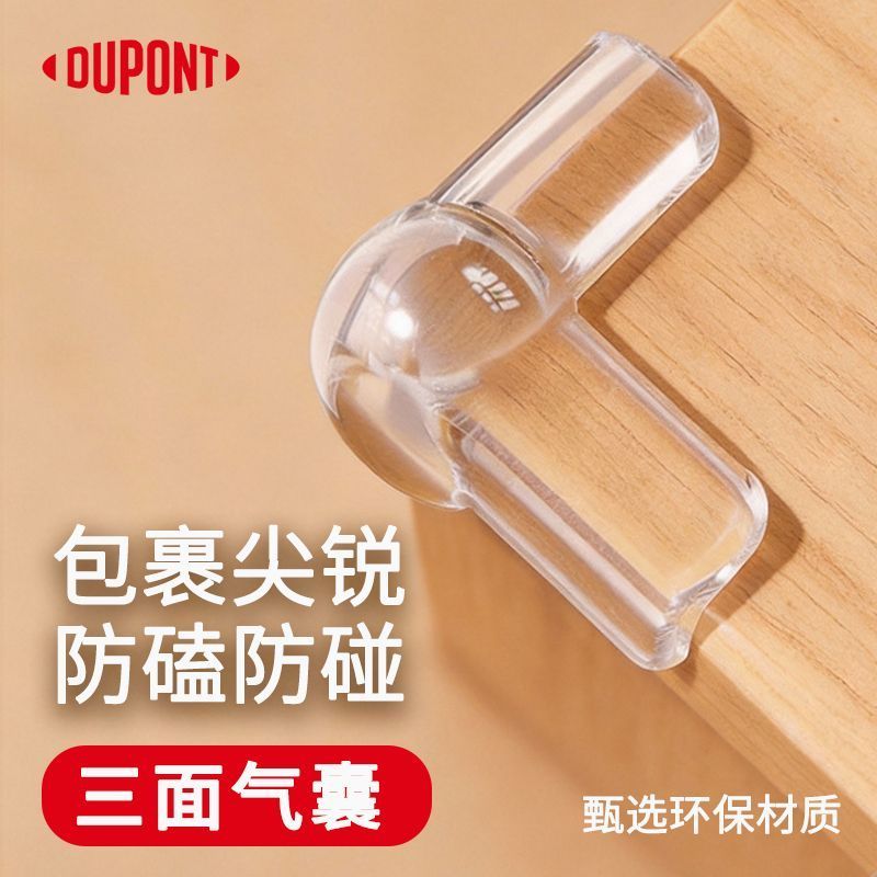 杜邦新款加厚防撞角桌角茶几儿童防磕减震油烟机柜门透明防撞