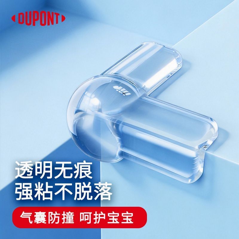 杜邦新款加厚防撞角桌角茶几儿童防磕减震油烟机柜门透明防撞