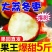 大荔冬枣，对接电商，代发5斤装，原产地直发，