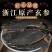 玄参中药材新货无硫玄参片批发粉黑玄参大片[极速发]