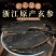 玄参中药材新货无硫玄参片批发粉黑玄参大片[极速发]