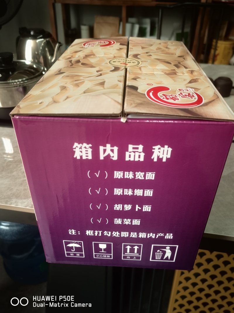 鲜干手工面