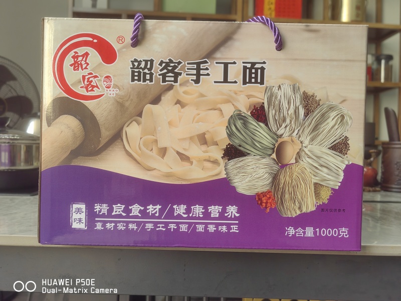 鲜干手工面